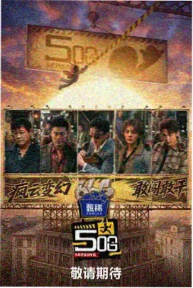 大侦探 第九季 小鸭影音